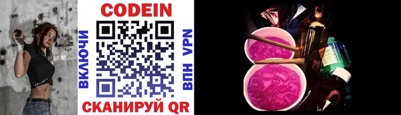 Кодеин напиток Lean (лин) Разумное