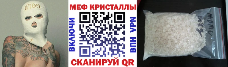 МЕФ кристаллы  Разумное 