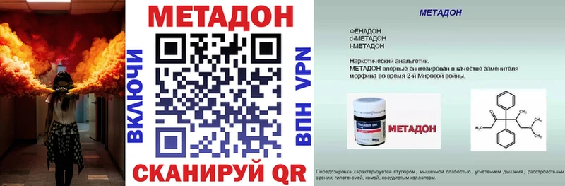 Метадон methadone  hydra сайт  Разумное 